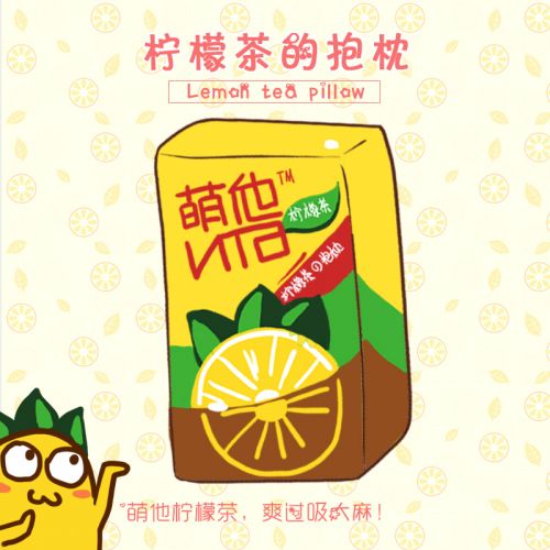 Peluche manga en peluche oreiller the citron - Ref 2694640