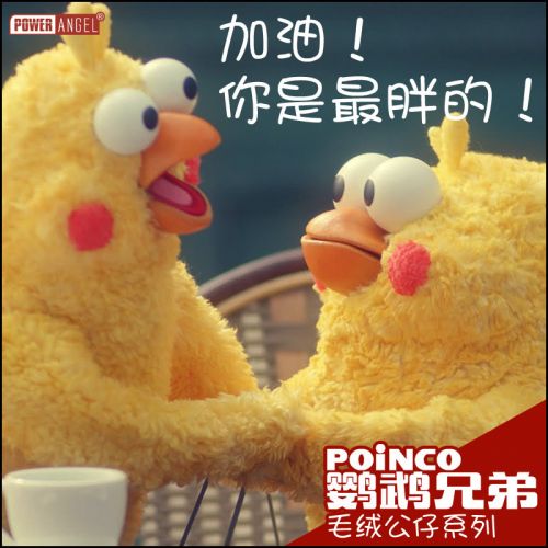 Peluche manga POWERANGEL en peluche Parrot Brothers - Ref 2694653