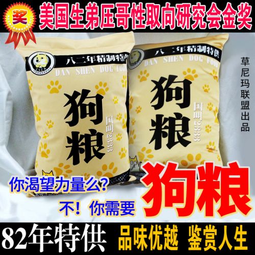 Peluche manga en peluche Dieu chien ennuyeux - Ref 2694657