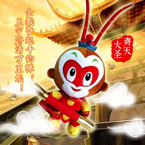 Peluche manga en peluche Havoc in Heaven Sun Wukong - Ref 2694674