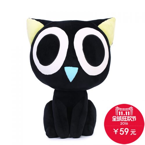 Peluche manga en peluche Luo Wars noir - Ref 2694677