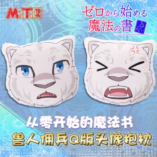 Peluche manga La magie de base zero - Ref 2694701