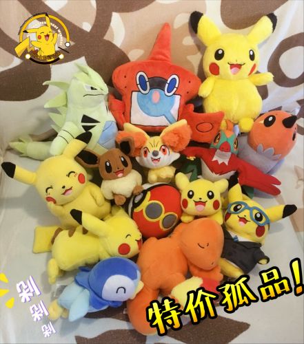 Peluche manga Pokemon serie Pikachu - Ref 2694705