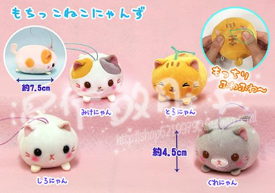 Peluche manga AMUSE en peluche Ne ko moo - Ref 2694711