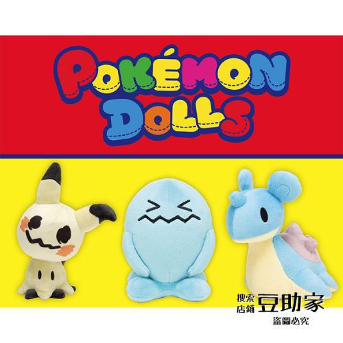 Peluche manga Pokemon serie Pikachu - Ref 2694718