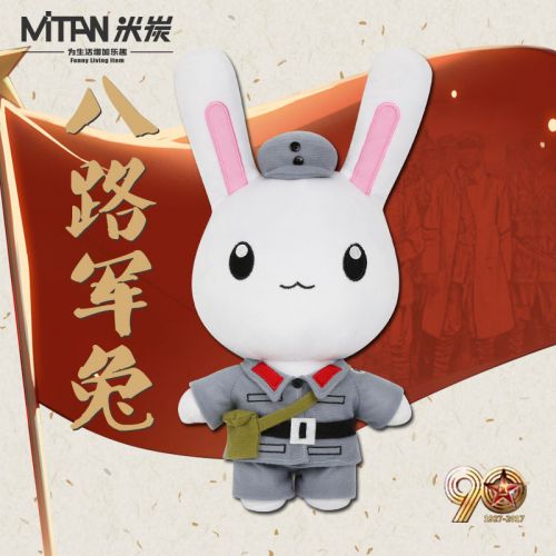 Peluche manga en peluche Cette annee-la etait le lapin cette chose - Ref 2694726