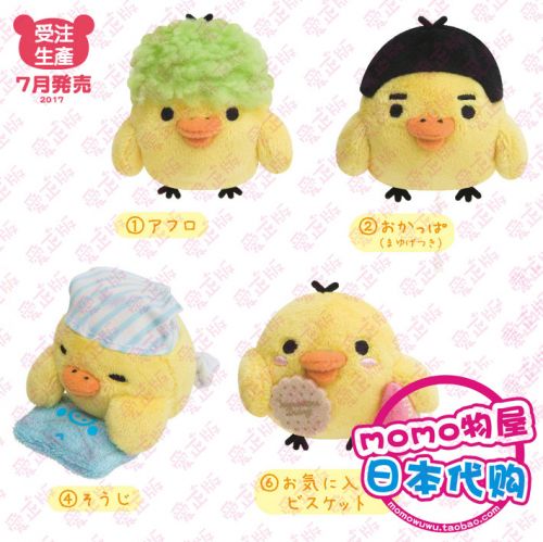 Peluche manga SAN-X en peluche Facilement supporter kuma nez de porc petit poulet jaune - Ref 2694740