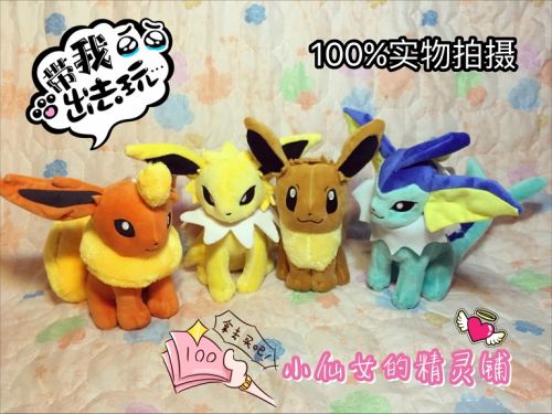 Peluche manga Pokemon serie cendre - Ref 2694750
