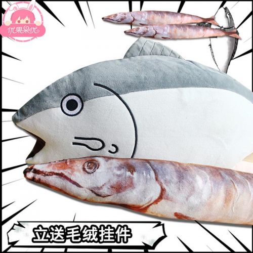 Peluche manga en peluche collection flotte Saury - Ref 2694757