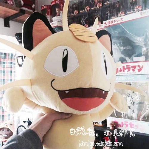 Peluche manga Pokemon - Ref 2694774