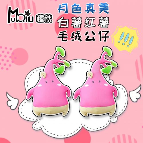 Peluche manga mascotte de la patate douce poupees en peluche - Ref 2694826