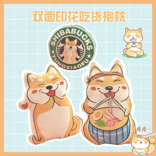 Peluche manga en peluche doge akitas - Ref 2694835