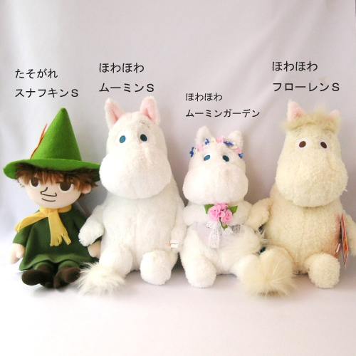 Peluche manga en peluche Moomin - Ref 2694839