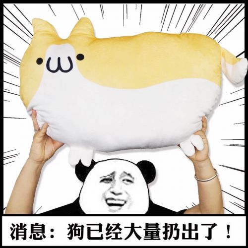 Peluche manga en peluche Il jette un chien - Ref 2694841