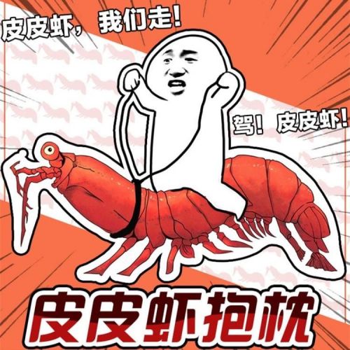 Peluche manga en peluche crevettes Pipi - Ref 2694843