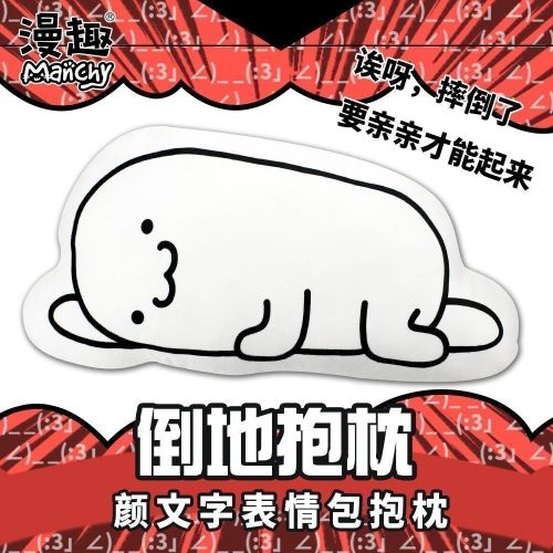 Peluche manga en tissu paquet d expression - Ref 2694850