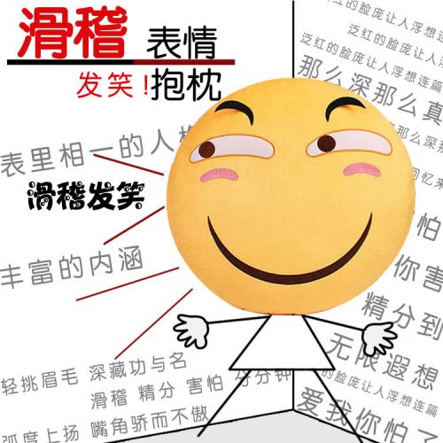 Peluche manga en peluche package d expression reseau Zhou Bian - Ref 2694857