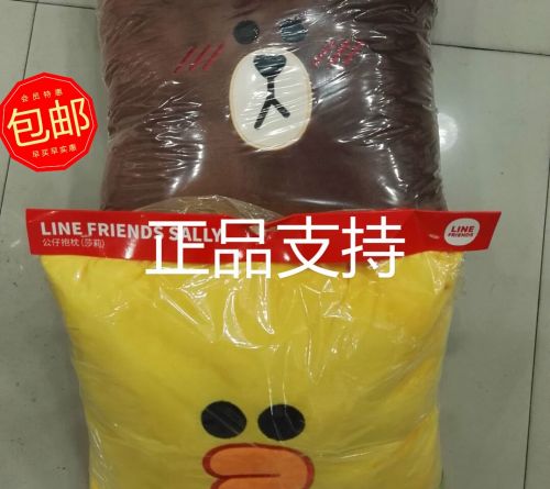 Peluche manga LINEFRIENDS linefriends - Ref 2694874