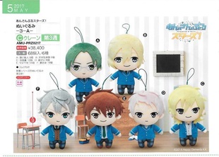 Peluche manga es - Ref 2694886