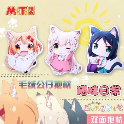 Peluche manga tous les jours de chat - Ref 2694943