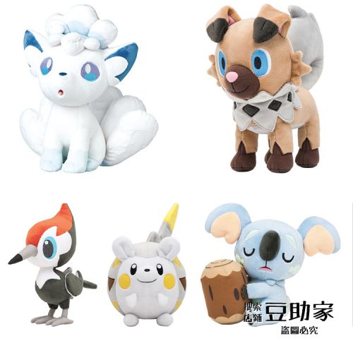 Peluche manga Pokemon serie Pikachu - Ref 2694953