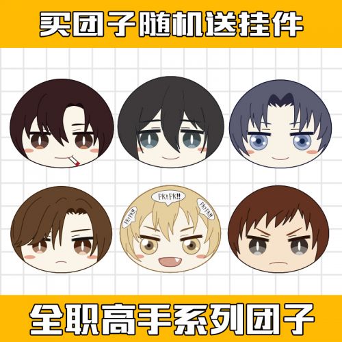 Peluche manga en Silk Milk maitre a temps plein - Ref 2694971