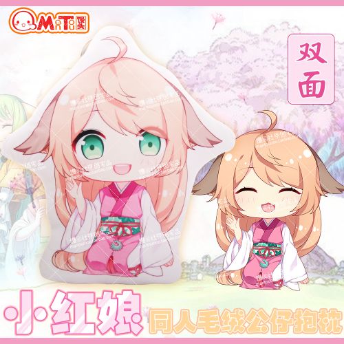 Peluche manga Spirit Fox petit Matchmaker - Ref 2694979