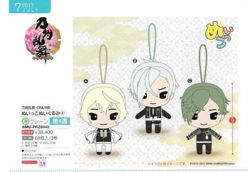 Peluche manga epee Flurry pilule Orioles - Ref 2695006