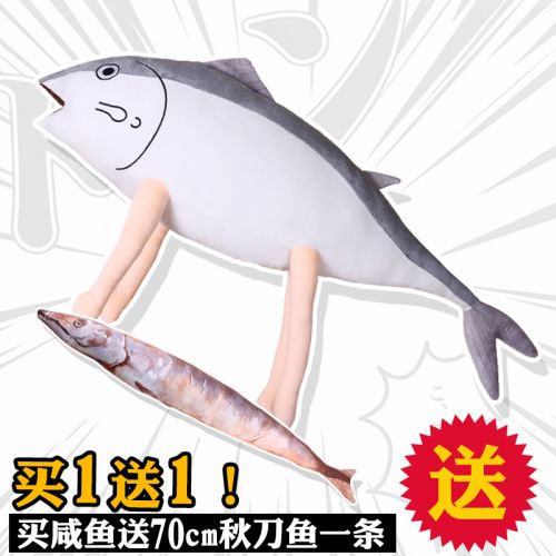 Peluche manga en peluche Le poisson sale est aussi un reve - Ref 2695015