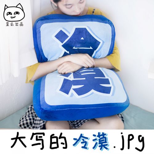 Peluche manga en tissu indifferent - Ref 2695016