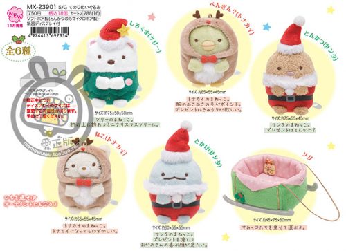 Peluche manga SAN-X en peluche coin Bio - Ref 2695038