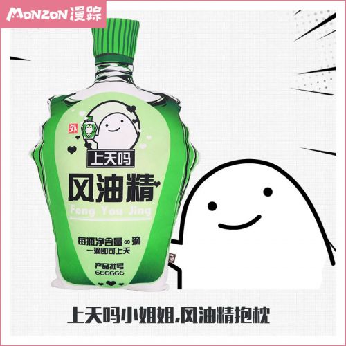 Peluche manga en peluche Dieu ne Fengyoujing - Ref 2695095