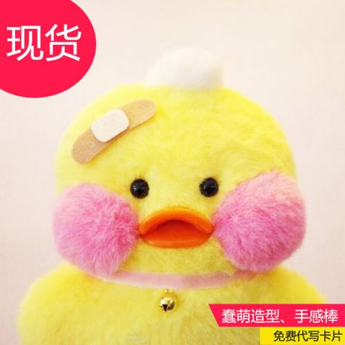 Peluche manga en peluche Petit canard jaune Canards d acide hyaluronique - Ref 2695101