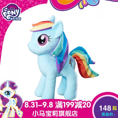 Peluche manga MY LITTLE PONY en peluche Ma petite Baoli - Ref 2695105
