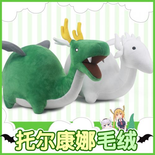 Peluche manga en tissu dragon de femme chambre famille Kobayashi - Ref 2695109