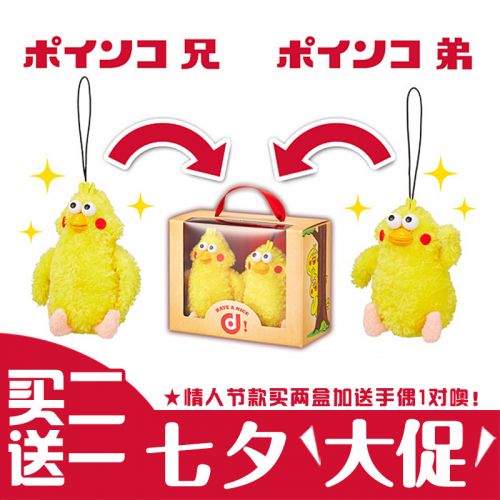 Peluche manga LOLISHE en peluche Parrot Brothers - Ref 2695117