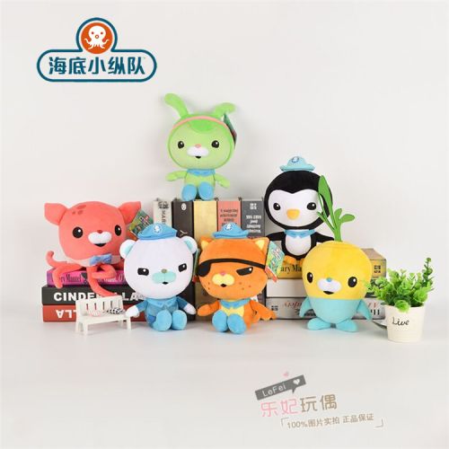 Peluche manga en peluche colonnette des fonds marins - Ref 2695131