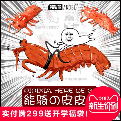 Peluche manga POWERANGEL en peluche crevettes Pipi - Ref 2695136