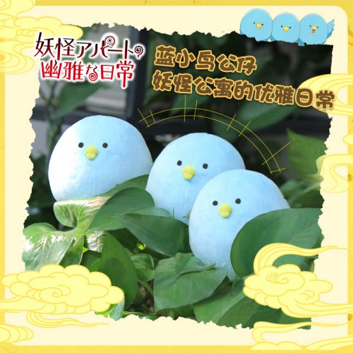 Peluche manga en peluche Monstre elegant appartement quotidien - Ref 2695162