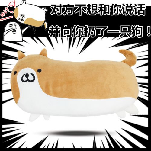 Peluche manga en peluche Un chien - Ref 2695163