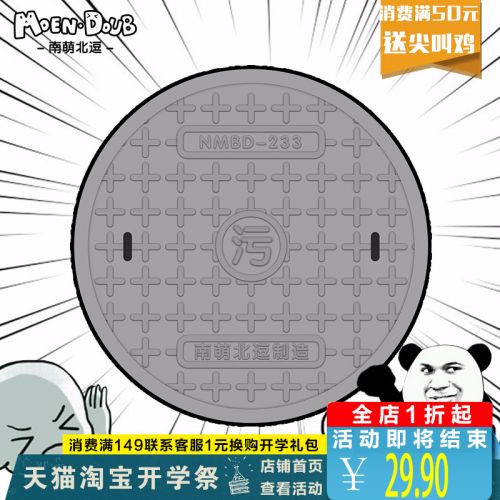 Peluche manga MOENDOUB en peluche drole Nord Nan Meng - Original Ref 2695182