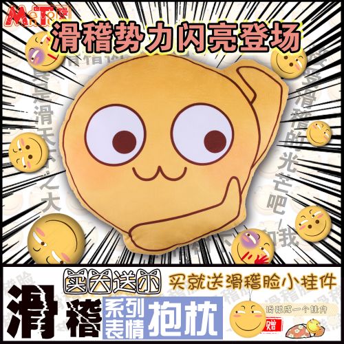 Peluche manga oreiller drole - Ref 2695226