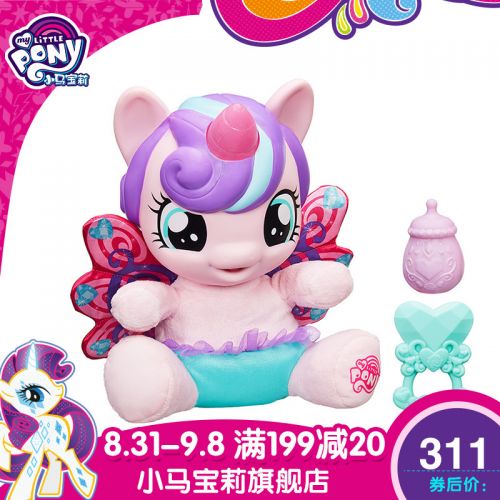 Peluche manga MY LITTLE PONY Ma petite Baoli - Ref 2695236