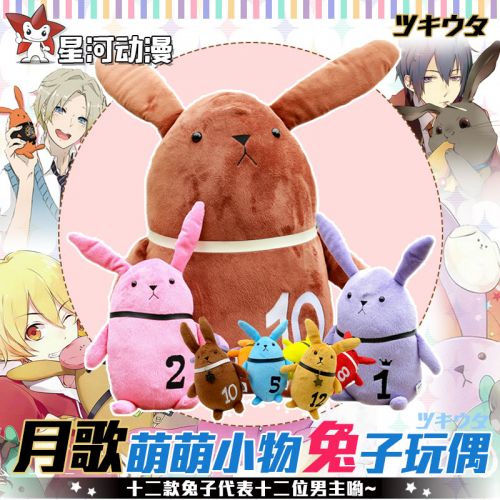 Peluche manga en peluche Mai poupee lapin chanson - Ref 2695237