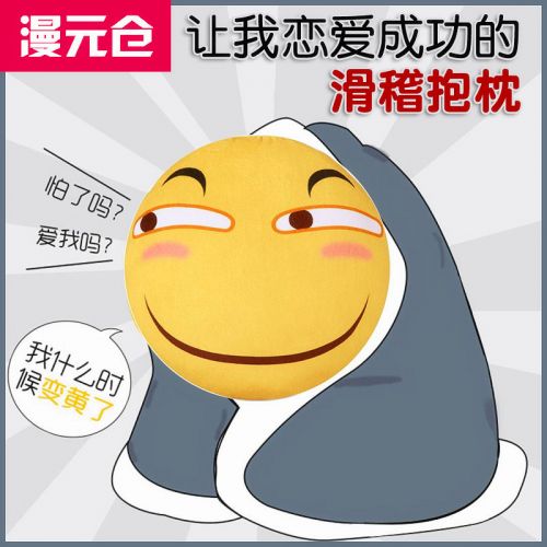 Peluche manga en peluche funny face - Ref 2695239