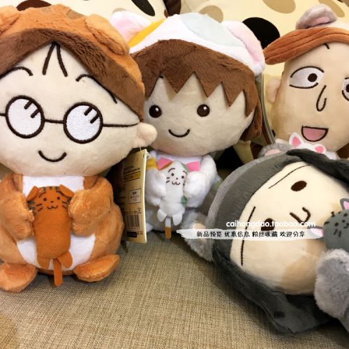 Peluche manga en peluche Chibi Maruko enfant cerise - Ref 2695244