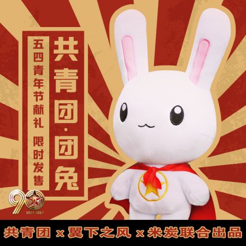 Peluche manga en peluche Cette annee-la etait le lapin cette chose - Ref 2695249