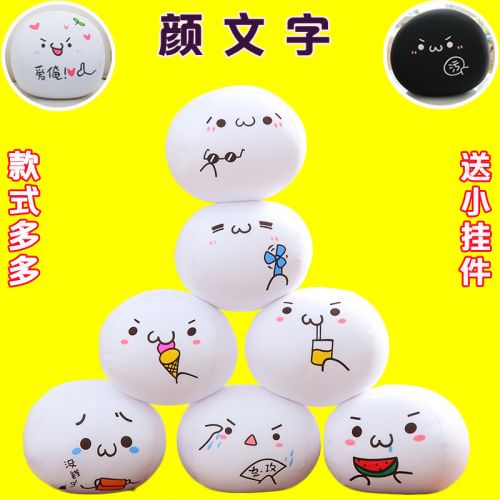 Peluche manga en des particules de mousse Yan texte - Ref 2695250