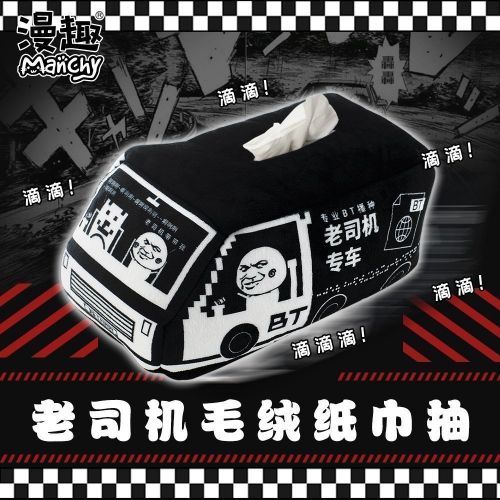 Peluche manga en peluche Les conducteurs ages de pompage tissus - Ref 2695282
