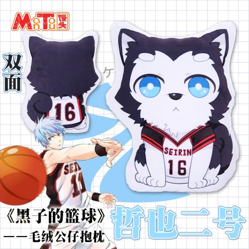 Peluche manga Basketball Kuroko II tetsuya - Ref 2695295